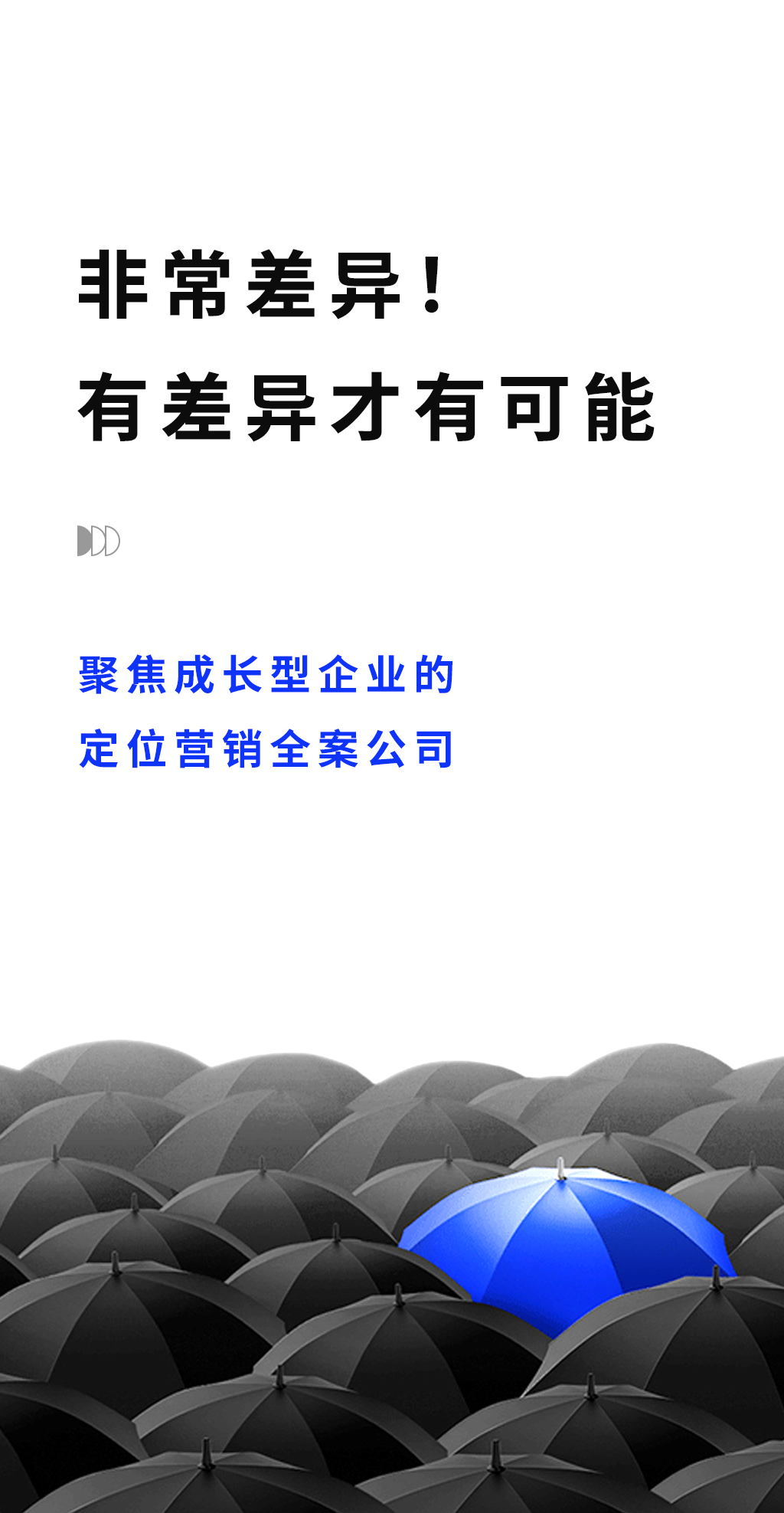 深圳定位營(yíng)銷全案公司